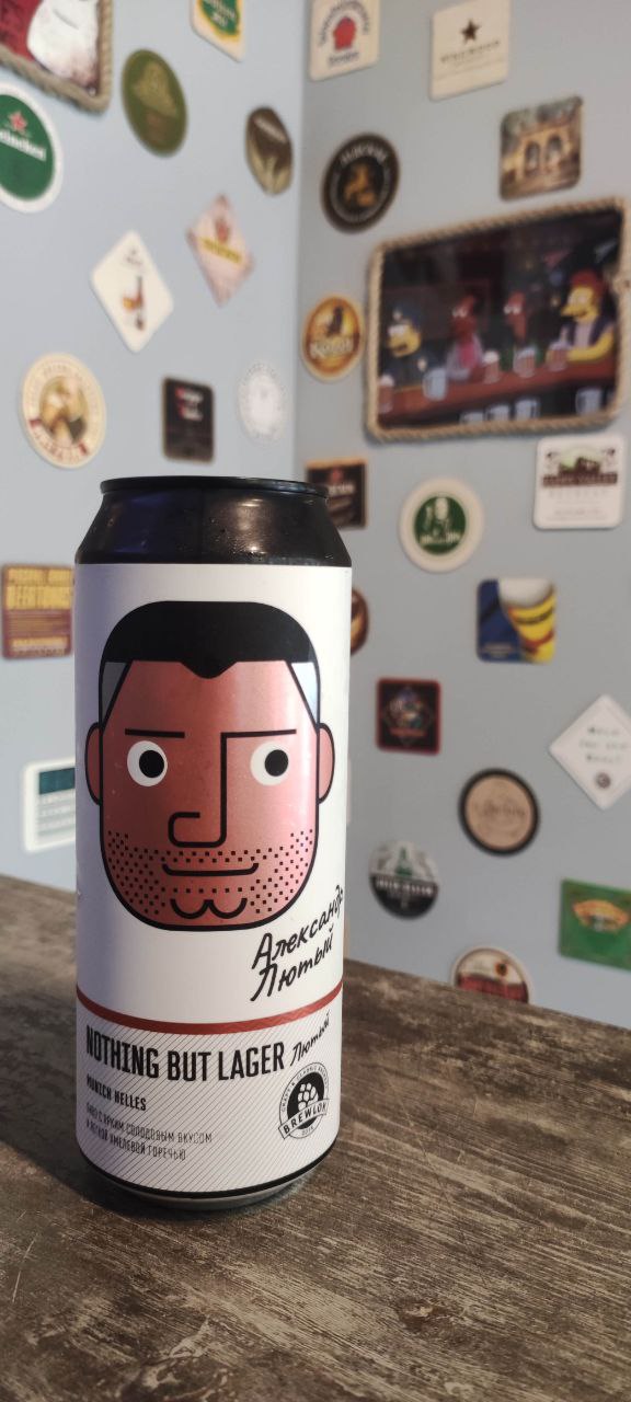 Nothing But Lager (Brewlok)